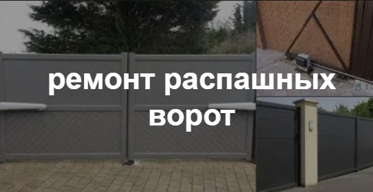 Купить услугу реставрации и восстановления ворот по выгодной цене в Мичуринске от 50920 руб